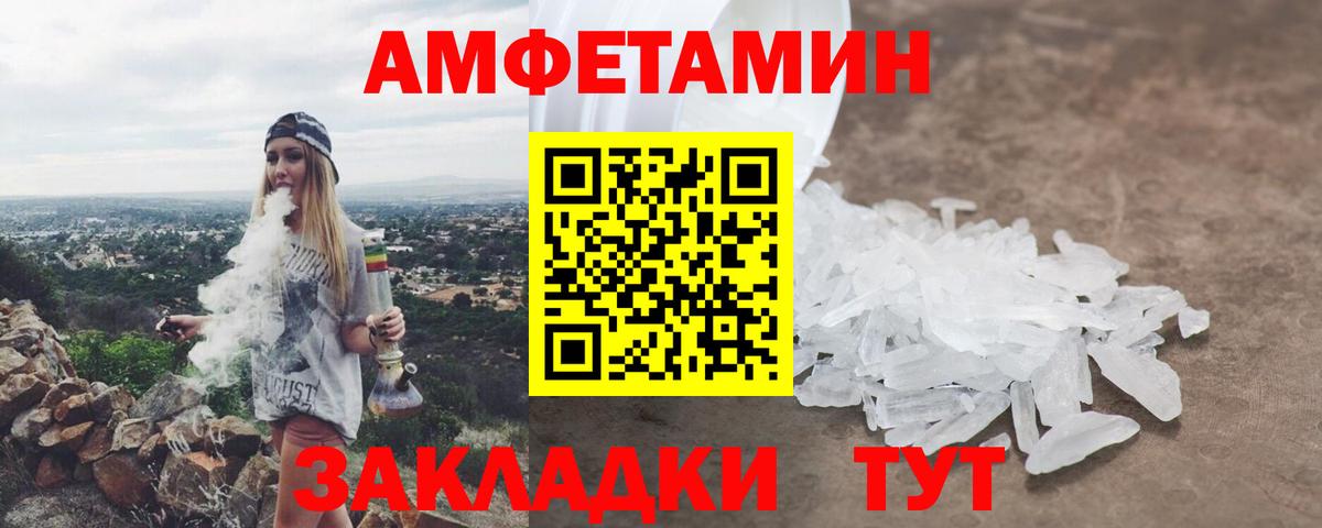АМФЕТАМИН Розовый  Вход с VPN  Amphetamine  Кондопога 