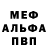 АМФЕТАМИН Розовый Trockiy