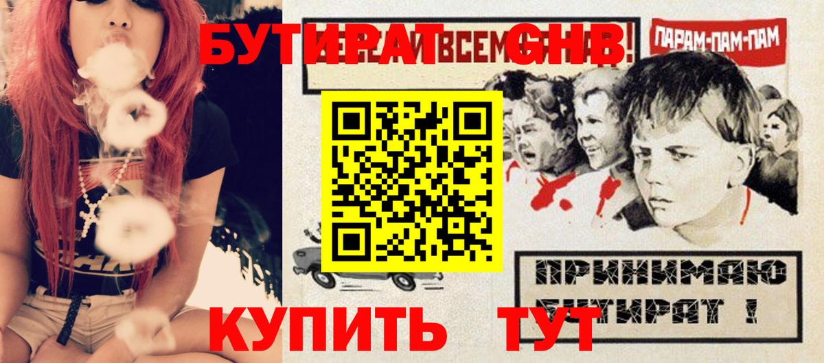 Кондопога  БУТИРАТ бутик  Вход с VPN 