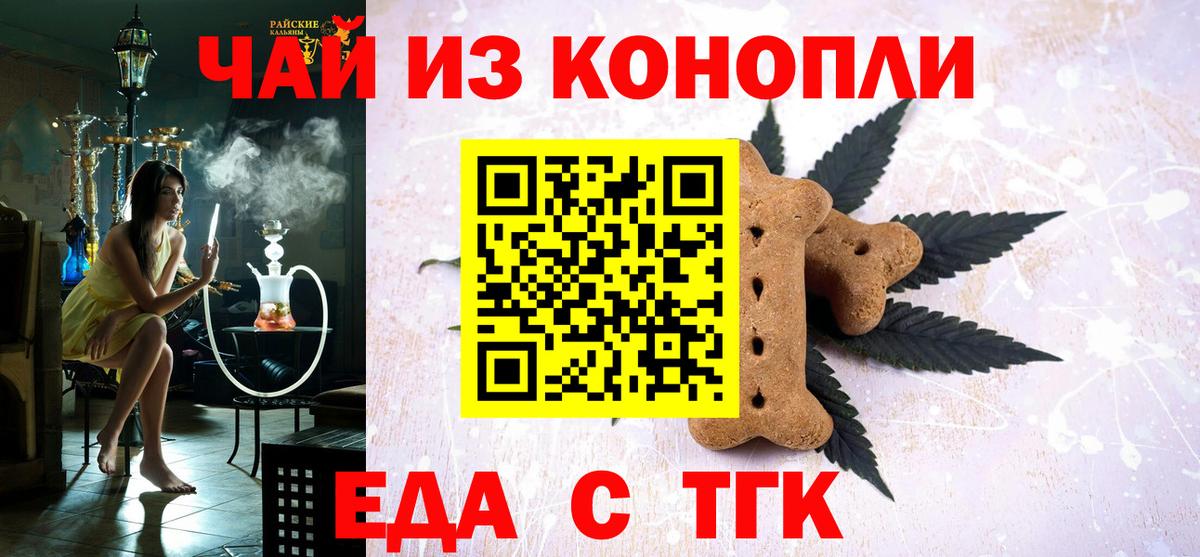 Кондопога  Печенье с ТГК марихуана  Вход с VPN 
