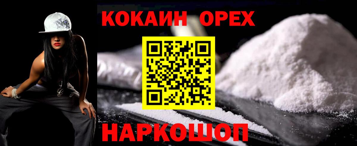 COCAIN Fish Scale  Кокаин Колумбийский  Вход с VPN  Кондопога 