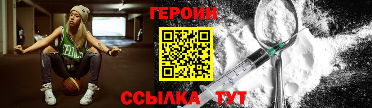 Героин VHQ Кондопога
