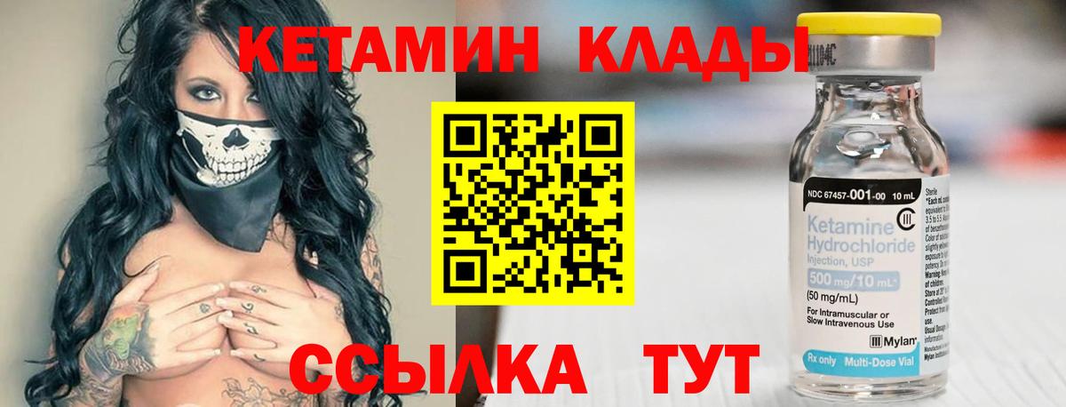 Кондопога  КЕТАМИН ketamine  Вход с VPN 