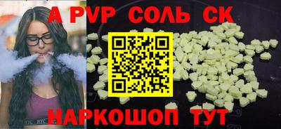 а пвп мука Лесосибирск