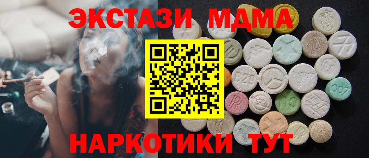 МДМА Molly  Вход с VPN  Кондопога  МДМА кристаллы 