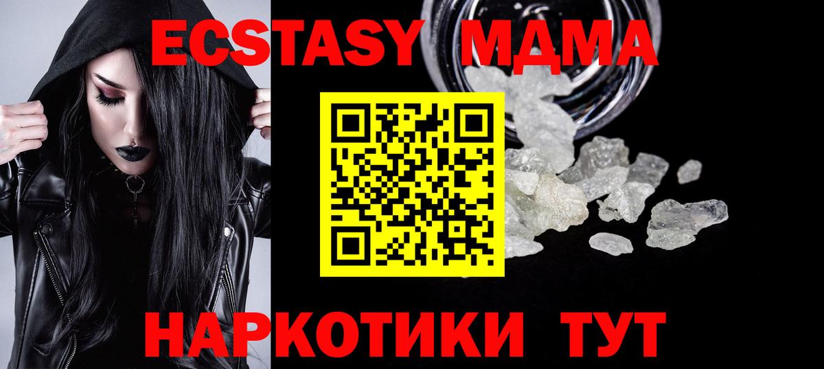 MDMA кристаллы Кондопога