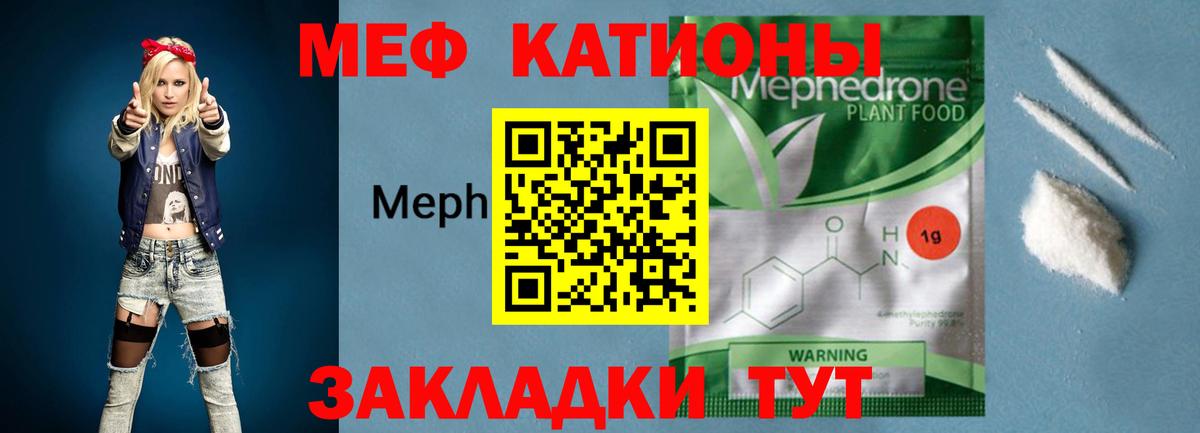 Меф мука Кондопога