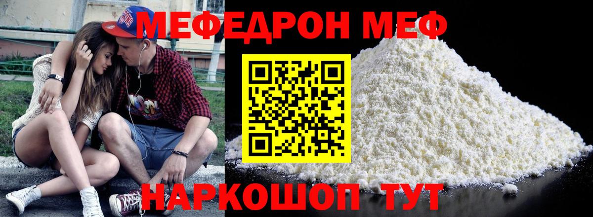 МЕФ кристаллы  Вход с VPN  Мефедрон  МЕФ 4 MMC  Кондопога  Меф 