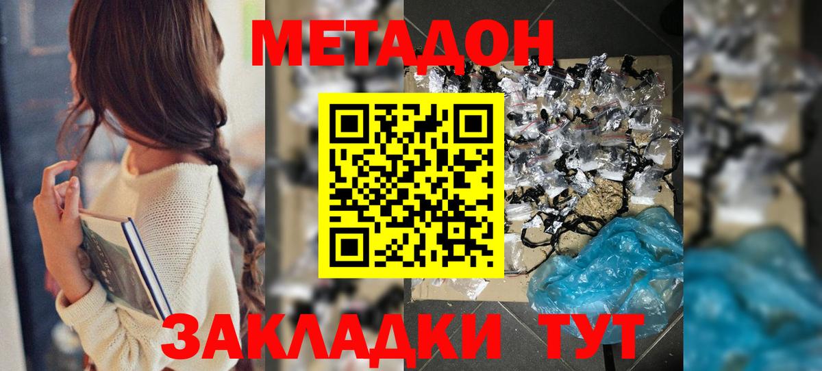 Метадон кристалл Кондопога