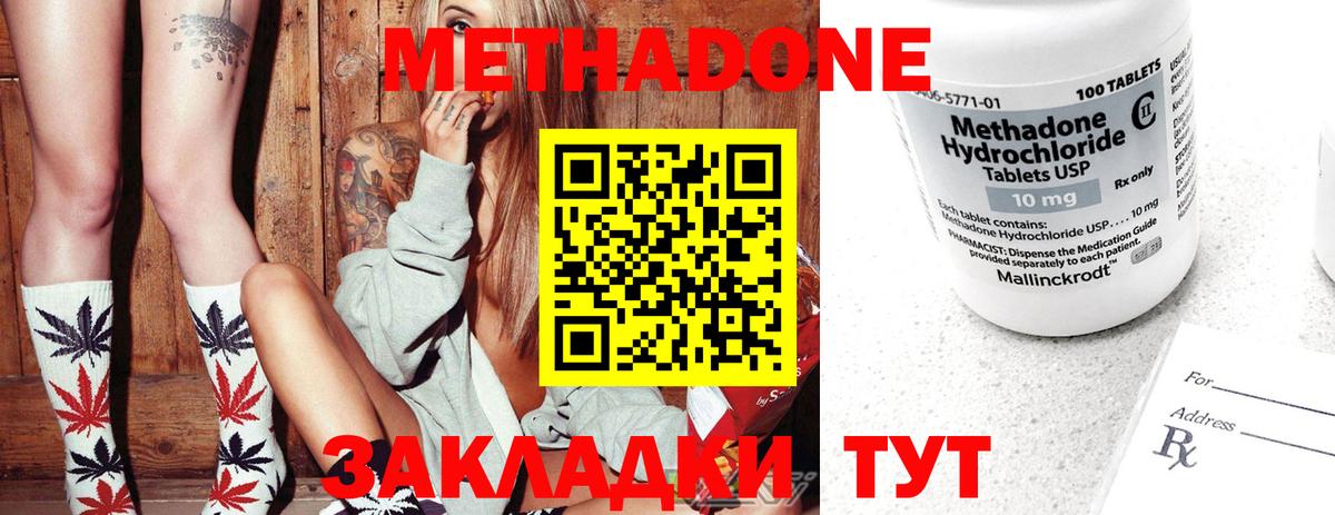 Метадон VHQ  Вход с VPN  Метадон methadone  Кондопога 