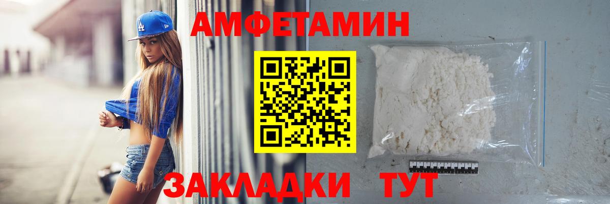 МЕТАМФЕТАМИН пудра Кондопога