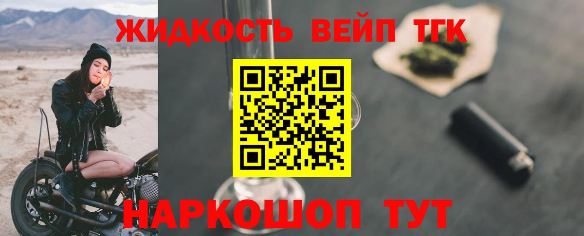 Дистиллят ТГК Wax  Вход с VPN  Кондопога 